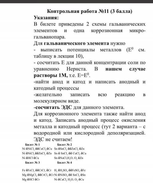 Здравствуйте , надо сделать в двух заданиях 3 билет