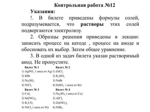 Здравствуйте , надо сделать в двух заданиях 3 билет