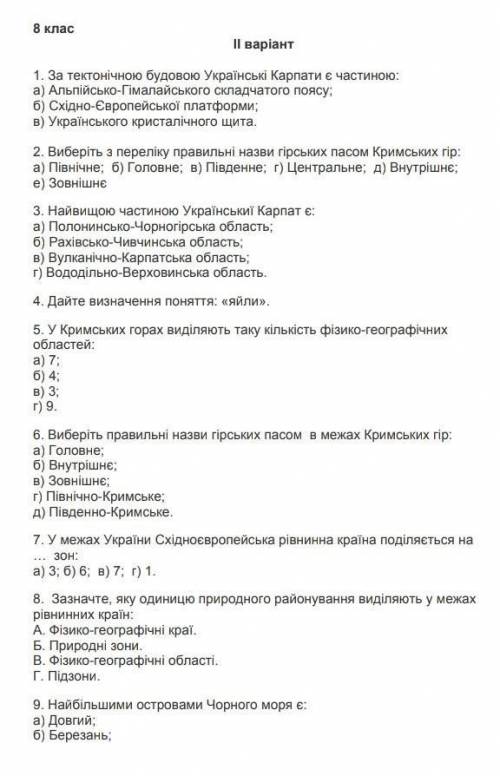 До іть зробити до 11:30відповідайте 1а2б і тд​