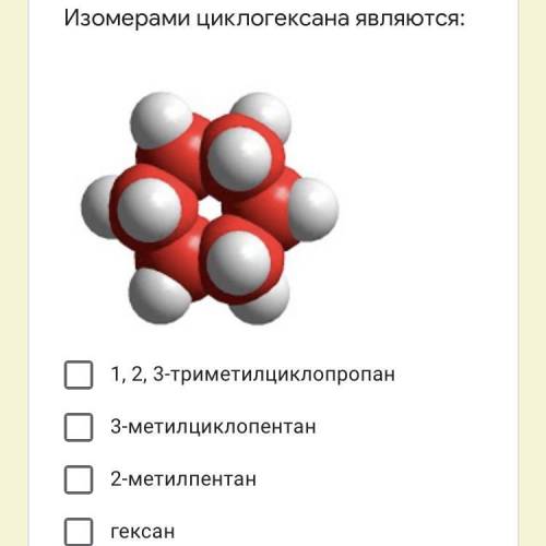 Изомерами циклогексана являются: