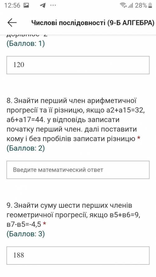 пожайлуста Алгебра контрольная робота Даю 50 б