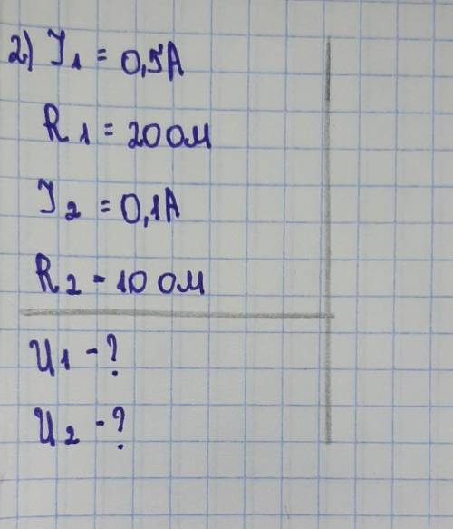 I1=0,5 AR1=20omI2=0,1AR2=10omU1-?U2-? ​