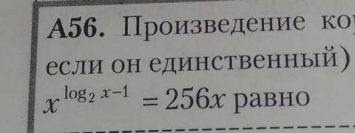 Господи мне найти ОДЗ этого логарифма​