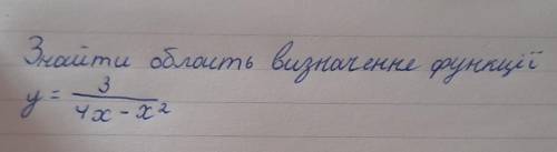 Знайти область визначення функції. ​