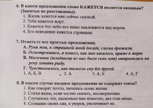 Тест по русскому языку 8 класс по теме Обращение