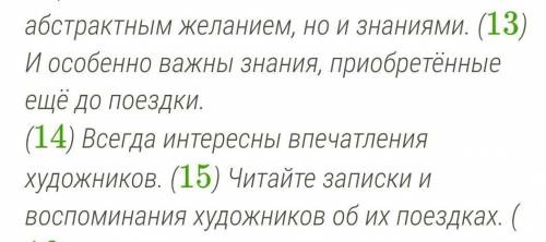 Определи, какой тип речи представлен в предложениях 13–15. Запиши ответ (с маленькой буквы, без точк