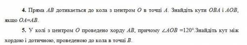 Дати відповіді на запитання: 1. Дано коло радіуса R із центром O і точку A. Порівняйте R із довжиною