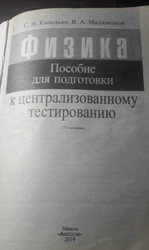 найти решение на эту книгу. очень нужно​