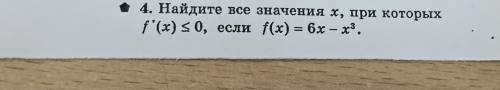 Найдите все значения x при которых