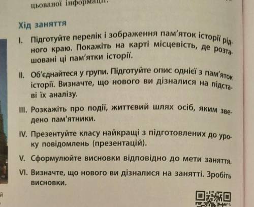 БУДЬ ЛАСКА ДАЙТЕ ПРАВИЛЬНІ ВІДПОВІДІ НА 3, 4, 5, 6 ЗАВДАННЯ ДУЖЕ ♡♡♡♡​