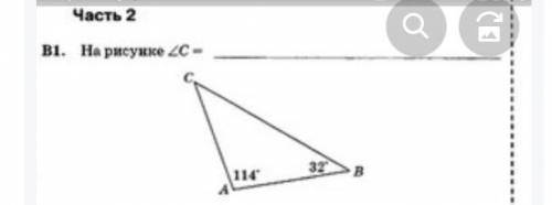 ￼на рисунке угол С = Решение и почему