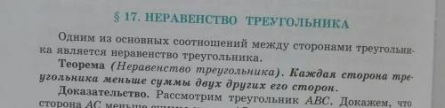 Две стороны треугольника равны 5 см и 4.Тогда третья сторона треугольника может быть равна 1)9 2)4 3