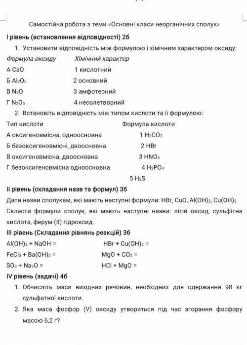 ДО ІТЬ ТРЕБА ЗДАТИ ДО ПОНЕДІЛКА ІВ​