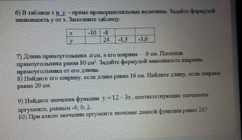 Надо 9 и но если чесно это задание как 1 просто дали по отделностю (6класс)