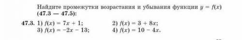 Домашнее задание: найдите промежутки возрастания и убывания функции y=f(x)