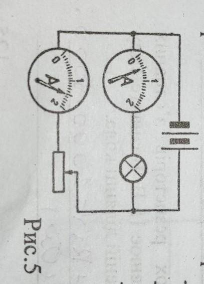 Яка сила струму у нерозгалуженій частині кола (рис.5)?Лампа чи реостат має більший опір?У скільки ра