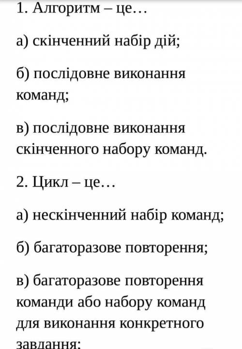 3.розгалуження типу Якщо...то...називають а. повнимб.неповним4.розгалуження типу Якщо...то...інак