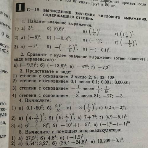 Значе- 3. Представьте в виде: 3 задание