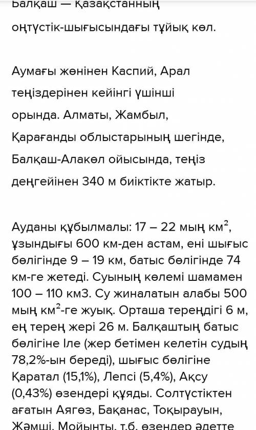 Көмектесіп жіберіндерш 5-тапсырма. Ақын сипаттағандай туған жеріңді, жылыңды, ата-анаңды сипаттап мо