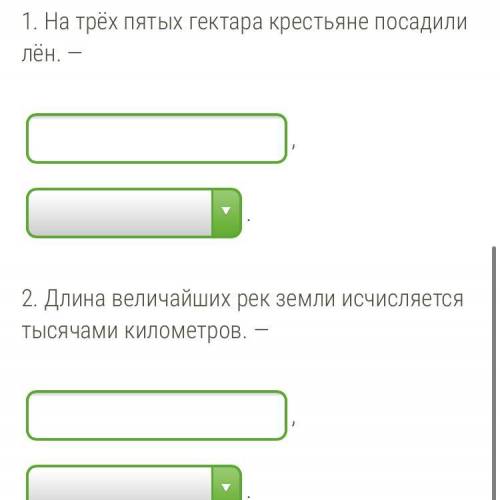 Выпиши имена числительные в той форме, в какой они стоят в предложении, определи их разряд. Пример: