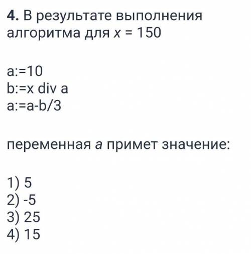 Объясните почему ответ 1 (решение) ​