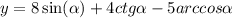 y = 8 \sin( \alpha ) + 4ctg \alpha - 5arccos \alpha