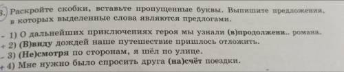 Выпишите предложения, в которых выделенные слова являются предлогами. Нужно сделать до 29 марта) Пыт