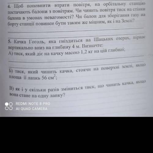 5 завдання. Дуже іть. ів❤️