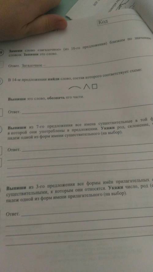 по русскому внимание делать надо много