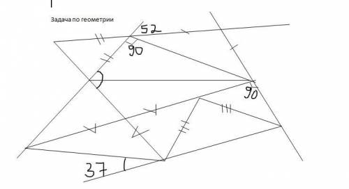 Найти все углы дано А-38 С-90 И-?