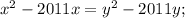 x^{2}-2011x=y^{2}-2011y;