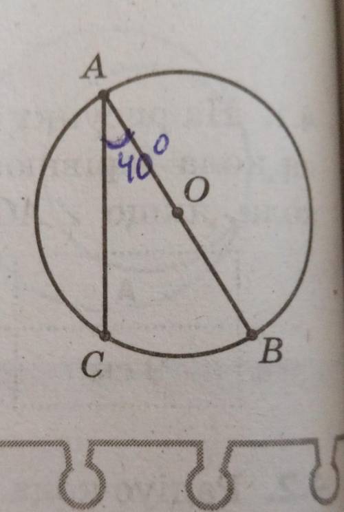 на рисунке изображен круг с центром О, его диаметр AB и хорда АС. Найти градусную меру дуги ВАС, есл