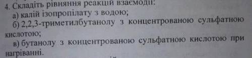 Составьте уравнение реакции взаимодействия