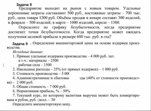 Привет , очень с задачами, связанными с ценообразованием