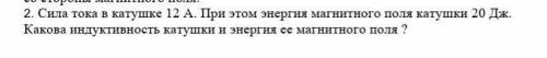 Я сейчас в школе можите мне решить быстро эту задачу писать дано и решение и всё ​