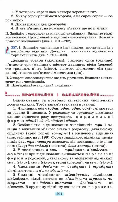 5 Наукових речень з числівниками​