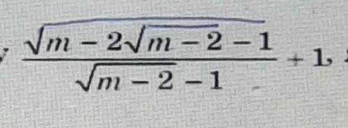 Обчисліть значення виразу,якщо m=2.98​