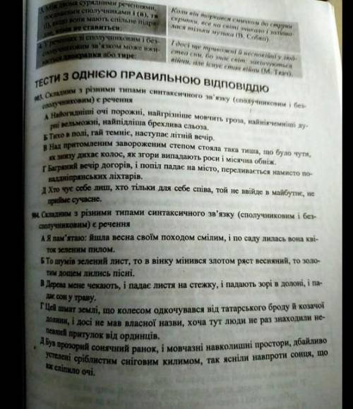 Українська мова Выполните 2 теста 903-904! ответите правильно!? Я поставлю 5 звёздочек и отмечу как