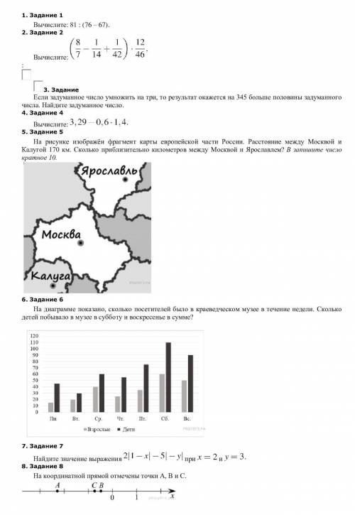 Задания выполнить на двойном листе с подробным решением.