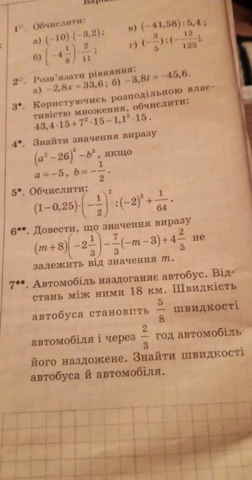 Всі завдання ів до іть будь ласка​