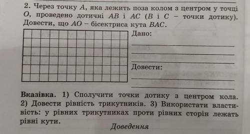 ів за правильну і повну відповідь!​