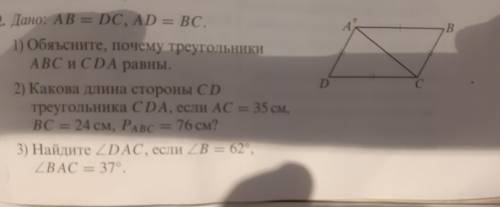 с решением задачи пр равенстам углам