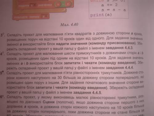 4 задание, покажите как решать(блоком в скретч)