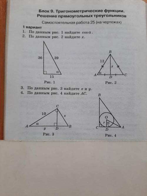 1-3 чертеж, записываем,что дано, найти, решение, ответ.