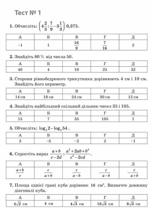 Нужно решить, может кто то знает что это за учебник