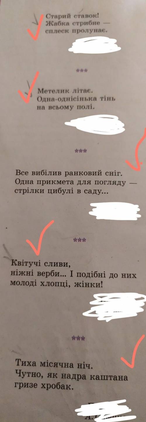 нужно сегоднянаписать позитивный и негативный смысл этих хайку ОЧЕНЬ НУЖНО​