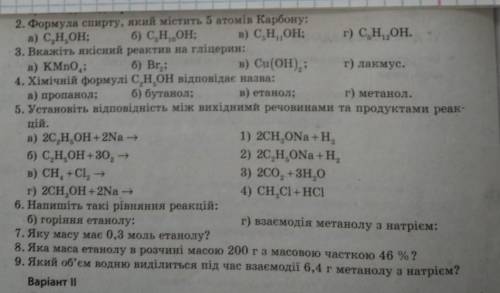 Химия 9 клас очень нужно. Кто что знает пишите номер задание и решение ​