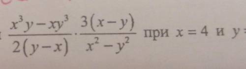 Х =4, у =одна четвёртая. (Дробь) ​