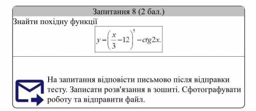 вопрос закреплён картинкой