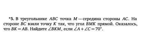 В треугольнике ABC точка M- середина стороны AC. На стороне BC взяли точку K так, что угол BMK прямо